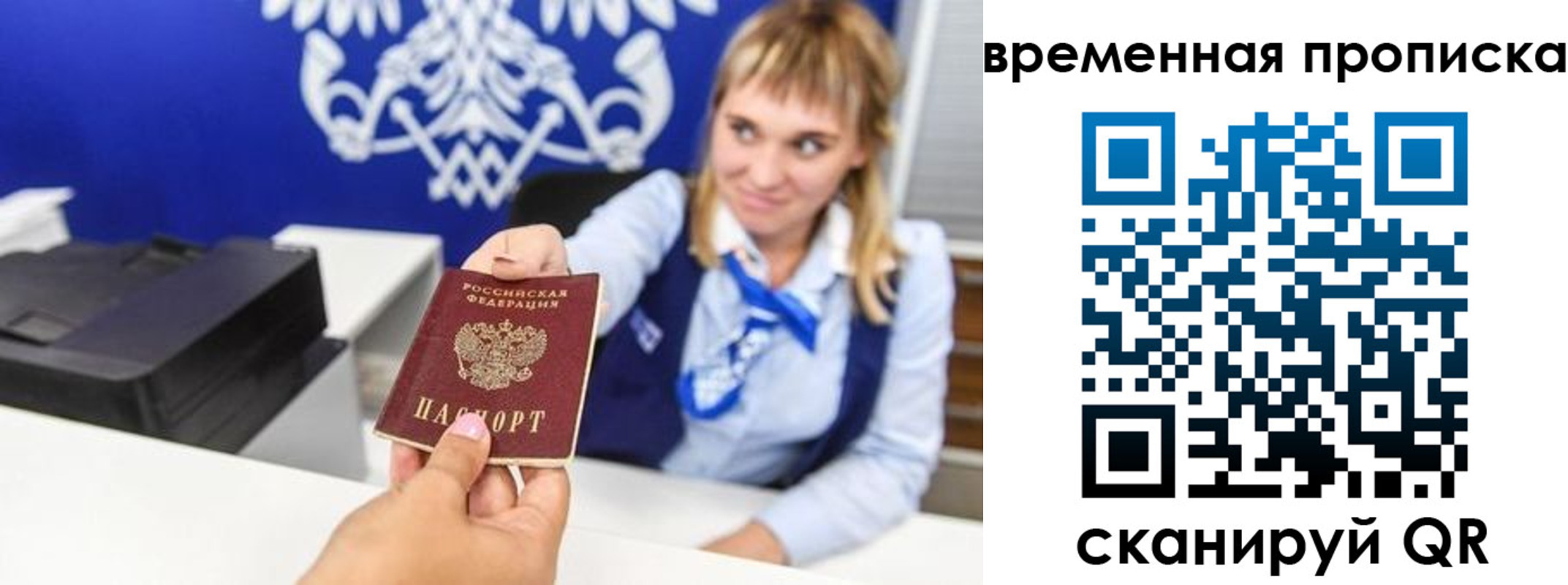 прописка штамп в Покрове