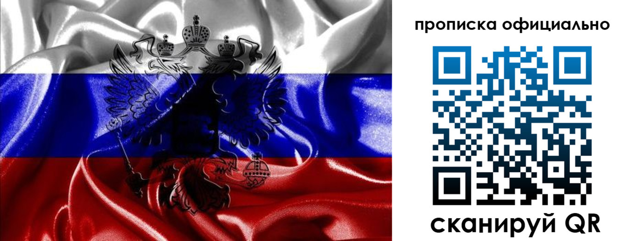 временная регистрация надежно в Покрове