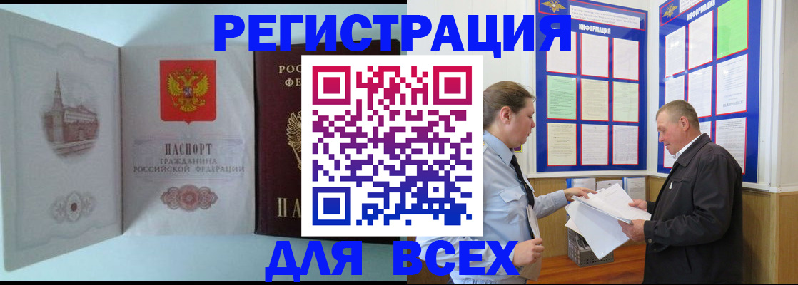 временная регистрация купить в Покрове