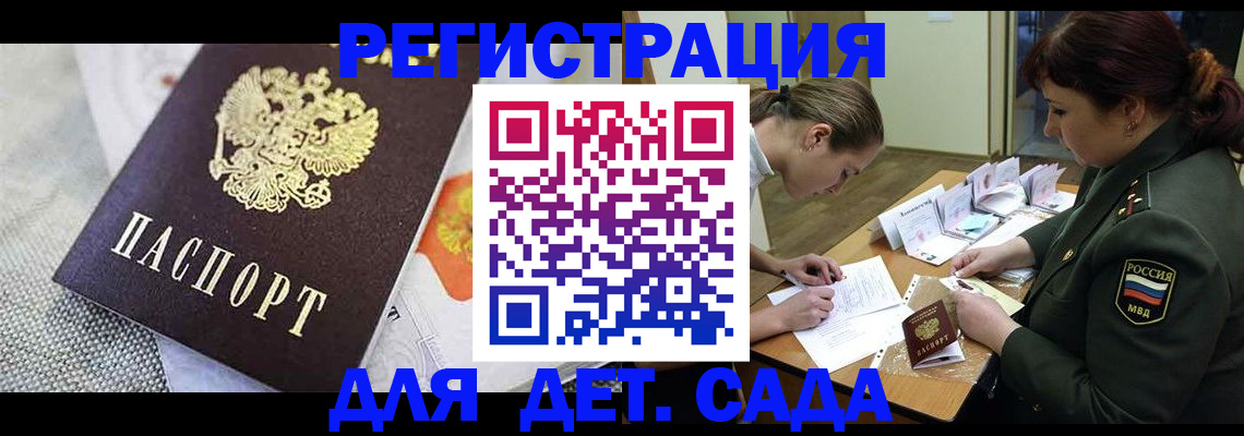 прописка в Покрове