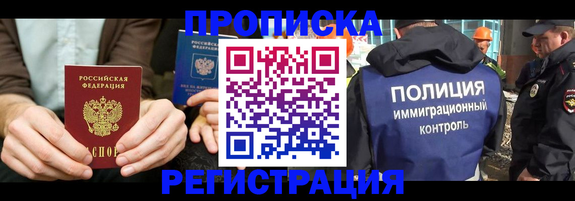 временная регистрация поиск в Покрове