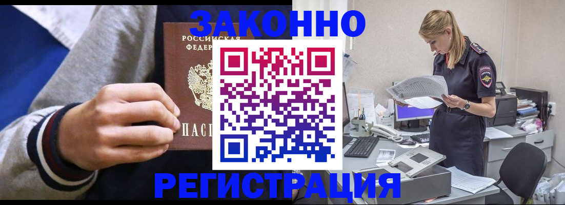 прописка иностранных граждан в Покрове