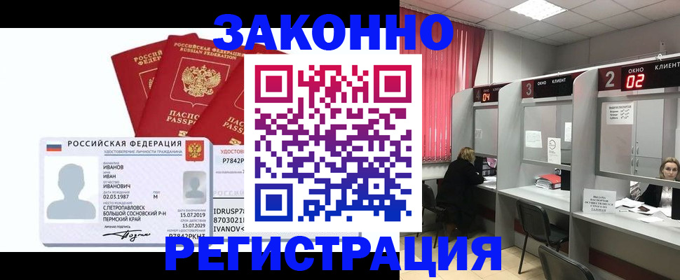 прописка ребенка в Покрове