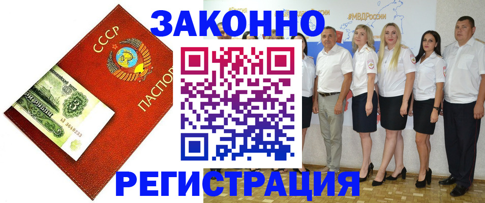 временная регистрация в Покрове